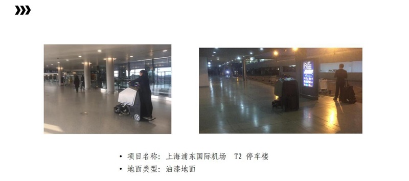 MICO美高无人洗地机