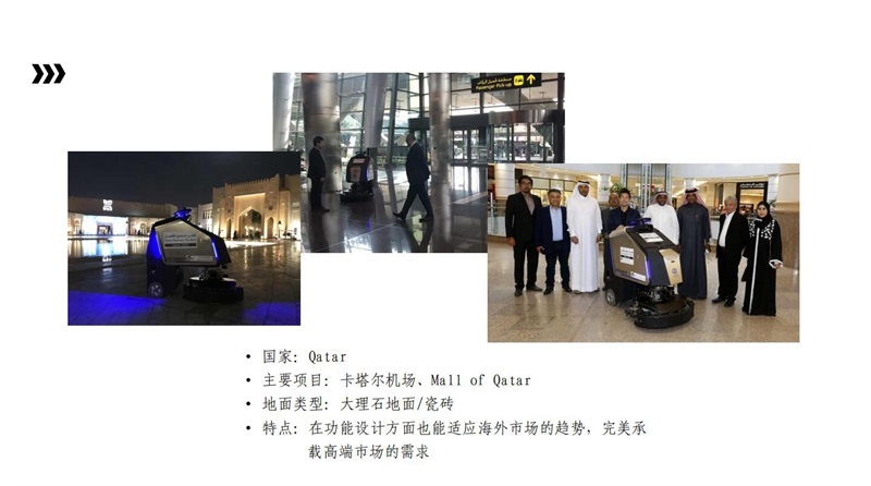 MICO美高无人洗地机