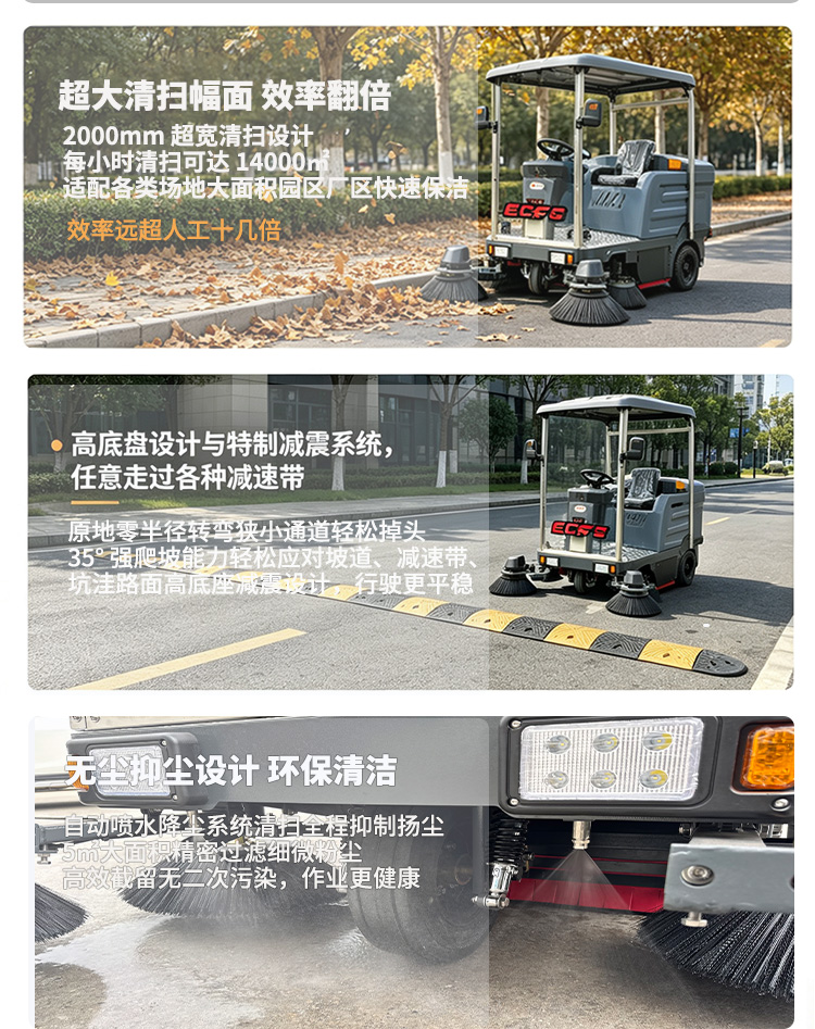 美高M3133DF扫地车细节