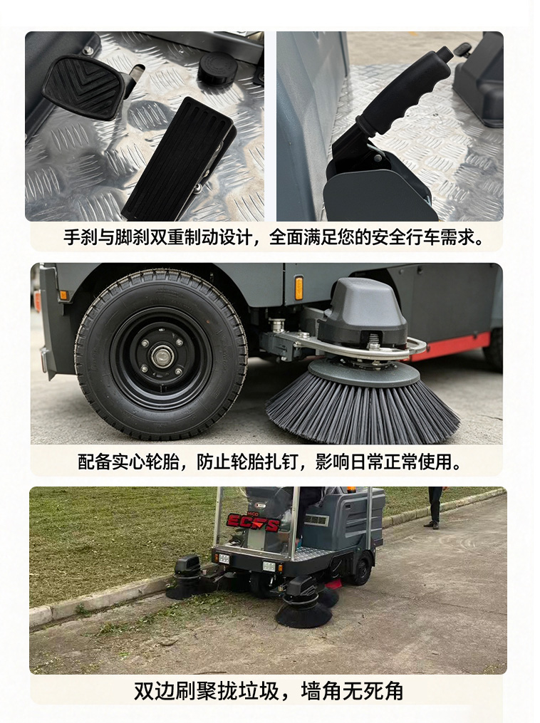 M3133DF扫地车细节